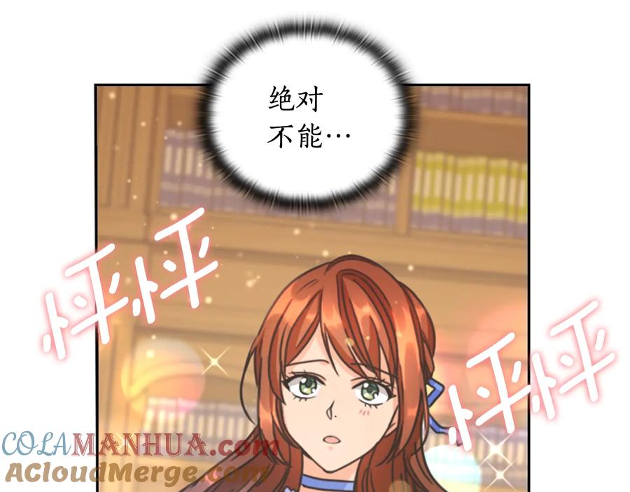 《替身女王》第23话 偶遇 第125页