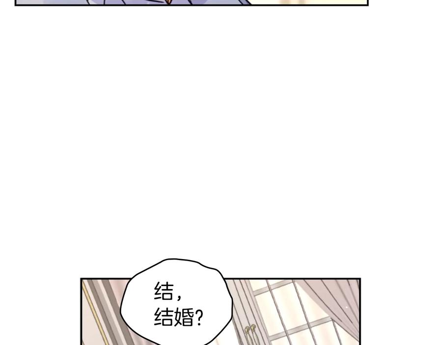 《替身女王》第24话 摆正位置 第144页