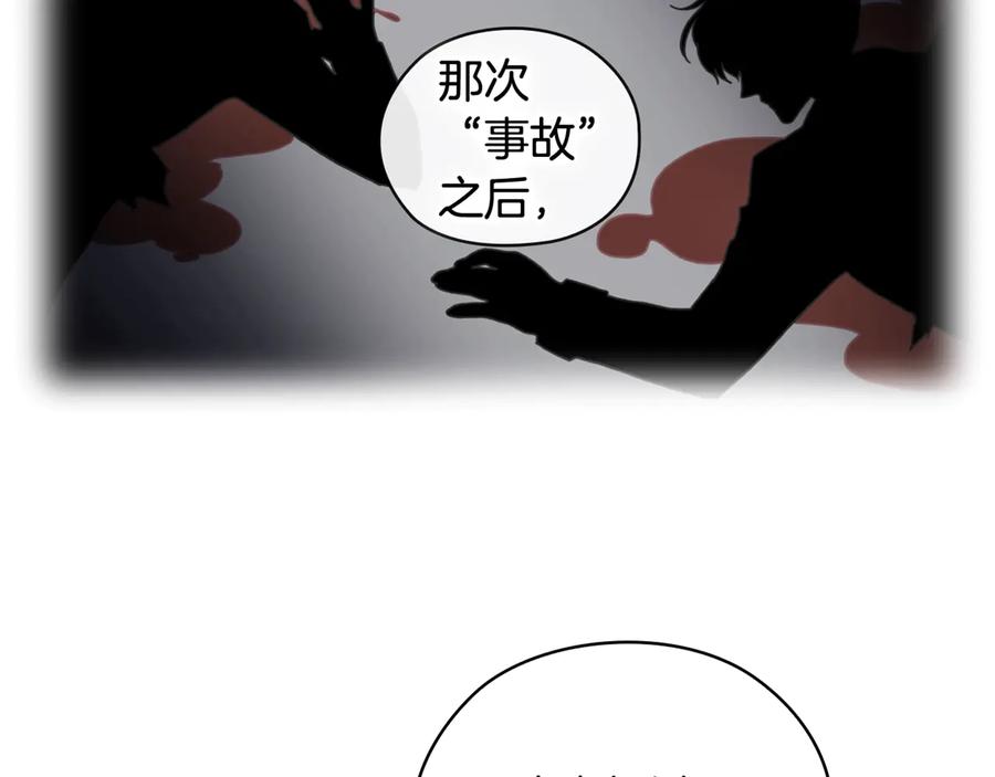 《替身女王》第24话 摆正位置 第167页