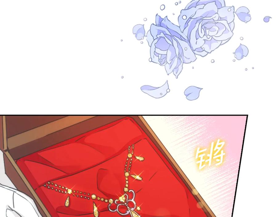 《替身女王》第24话 摆正位置 第52页