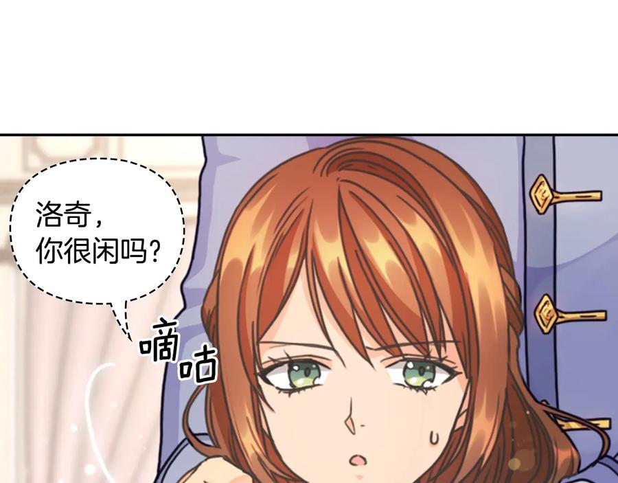 《替身女王》第24话 摆正位置 第71页