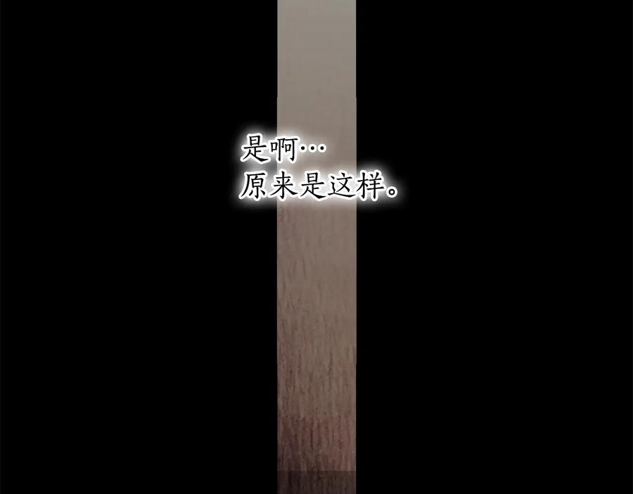 《替身女王》第24话 摆正位置 第154页