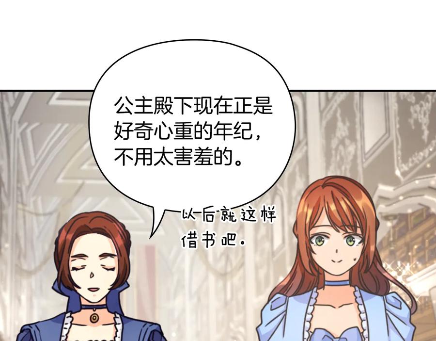 《替身女王》第24话 摆正位置 第43页
