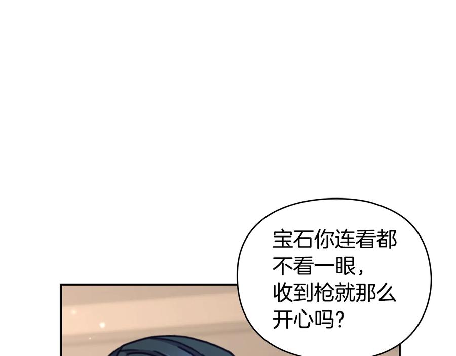 《替身女王》第24话 摆正位置 第127页