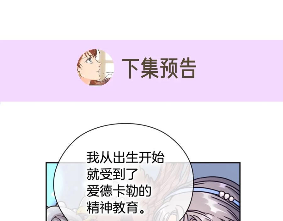 《替身女王》第24话 摆正位置 第164页