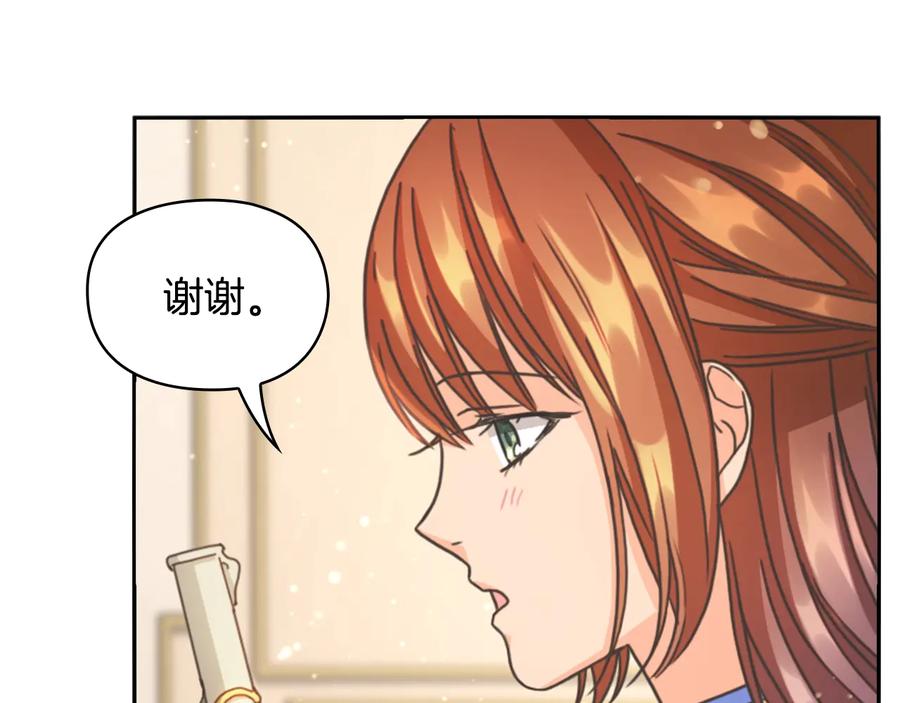 《替身女王》第24话 摆正位置 第132页