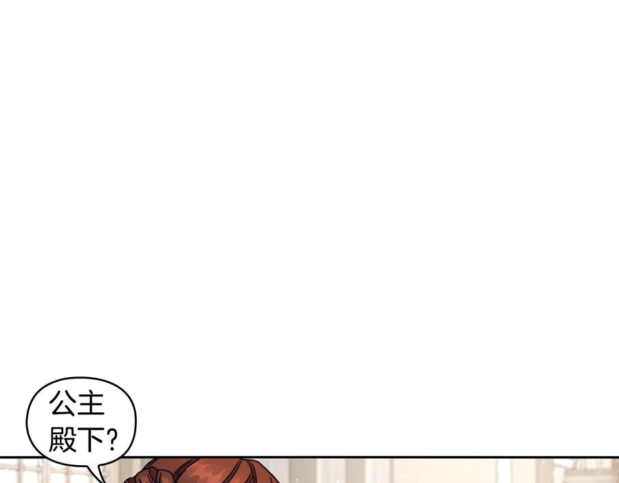 《替身女王》第24话 摆正位置 第31页