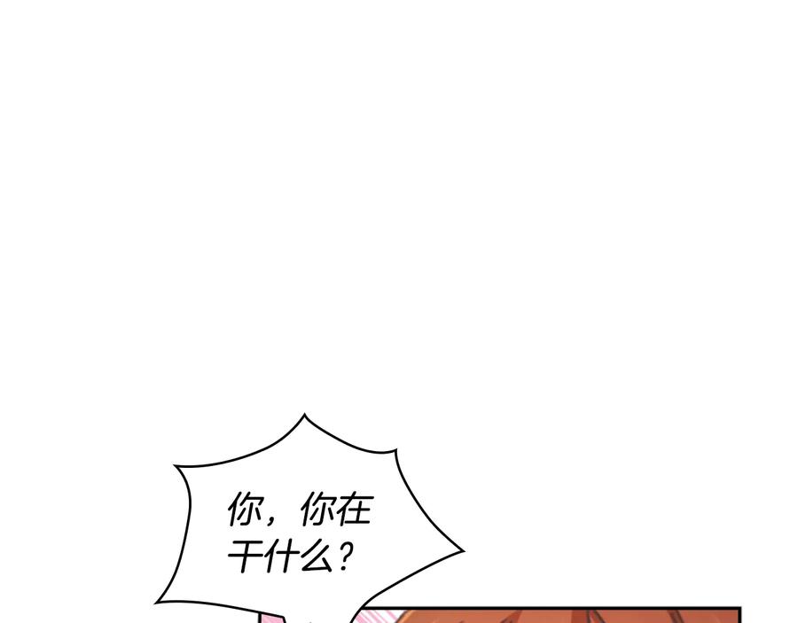 《替身女王》第24话 摆正位置 第111页
