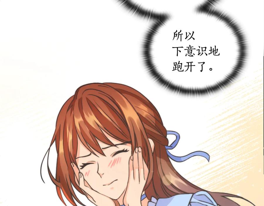 《替身女王》第24话 摆正位置 第20页