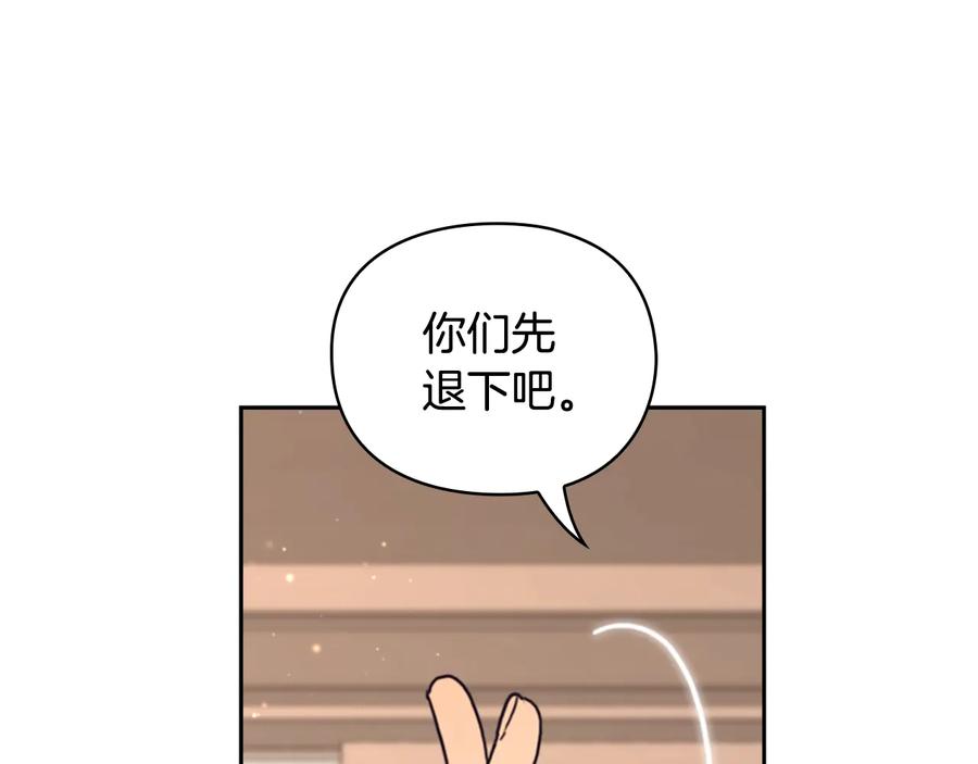 《替身女王》第24话 摆正位置 第98页