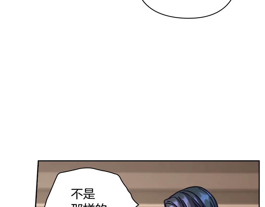 《替身女王》第24话 摆正位置 第106页