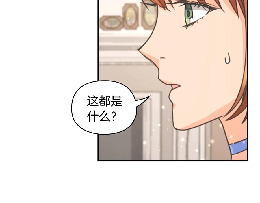 《替身女王》第24话 摆正位置 第62页
