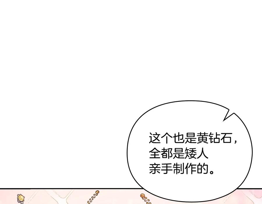 《替身女王》第24话 摆正位置 第68页
