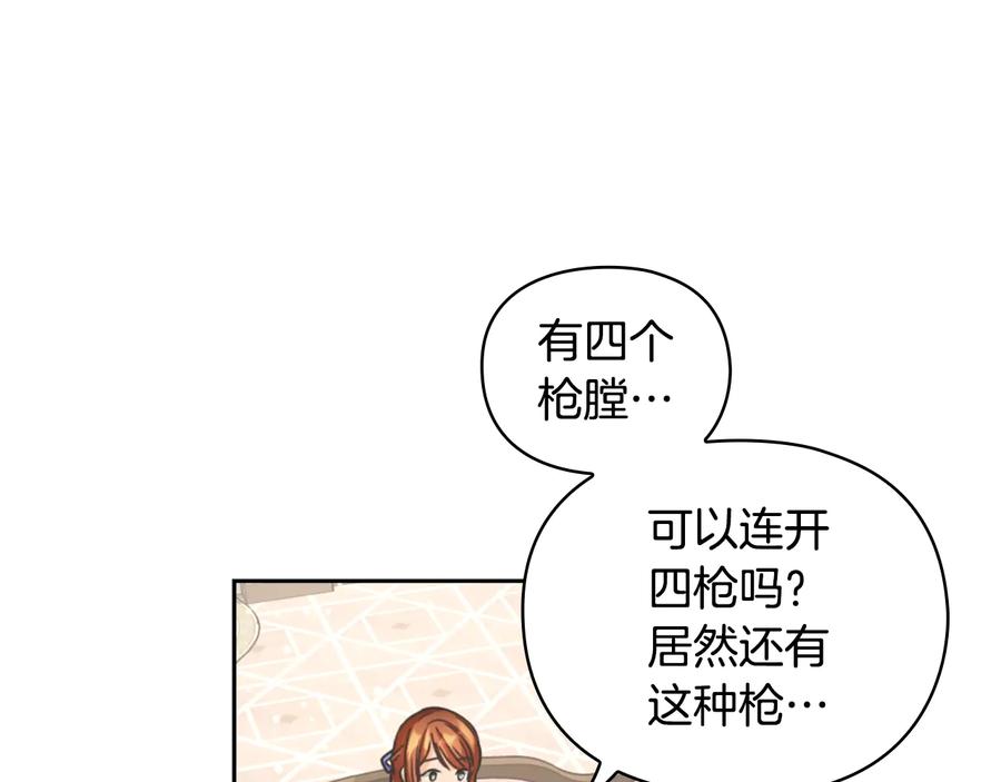 《替身女王》第24话 摆正位置 第122页