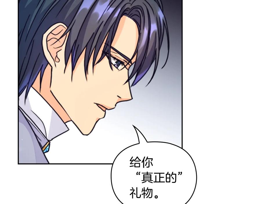 《替身女王》第24话 摆正位置 第114页