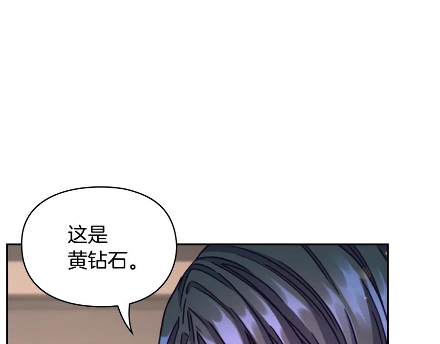 《替身女王》第24话 摆正位置 第63页