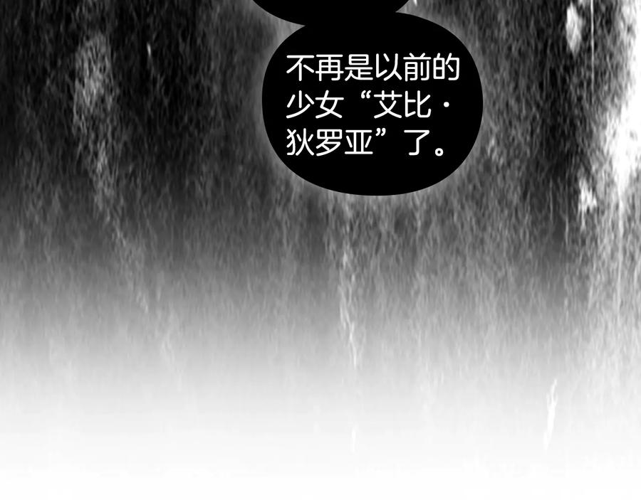 《替身女王》第24话 摆正位置 第30页