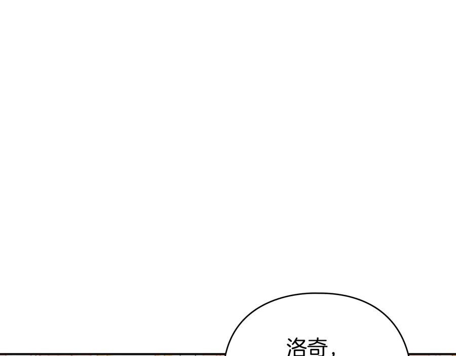 《替身女王》第24话 摆正位置 第92页