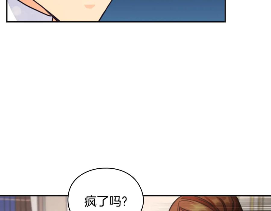 《替身女王》第24话 摆正位置 第95页