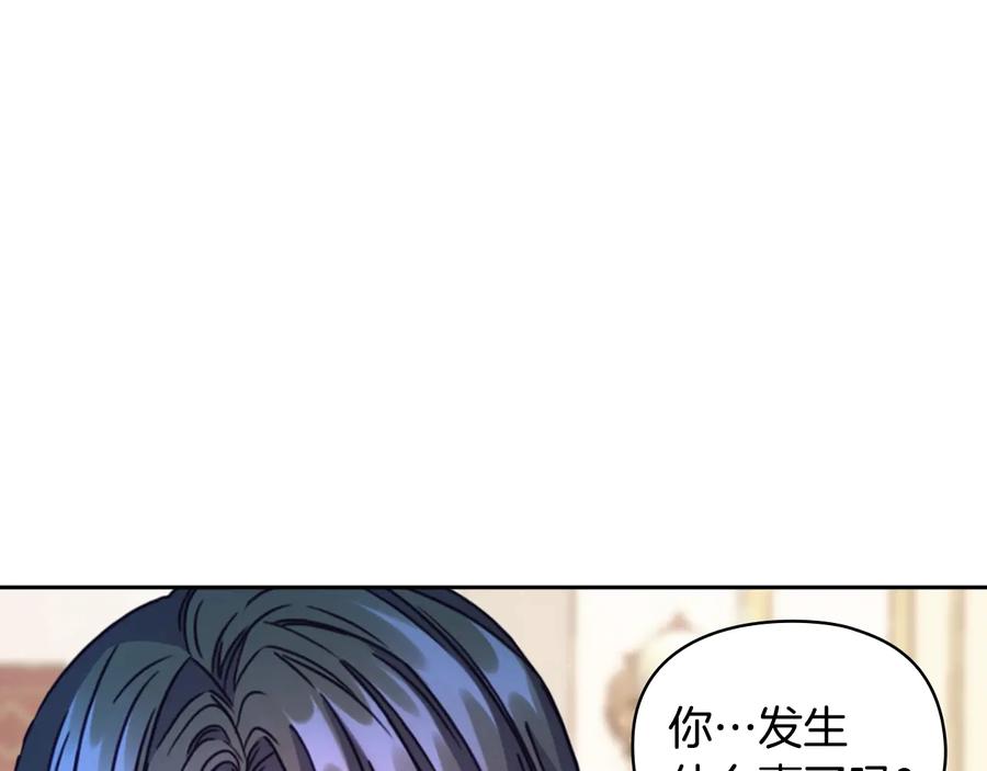《替身女王》第24话 摆正位置 第100页