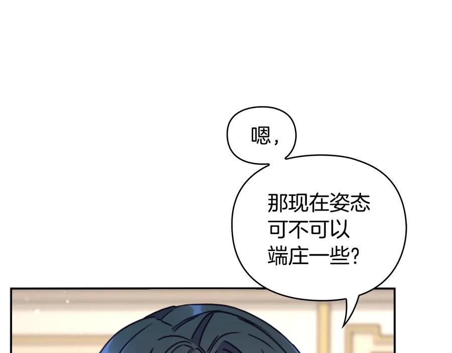 《替身女王》第24话 摆正位置 第134页