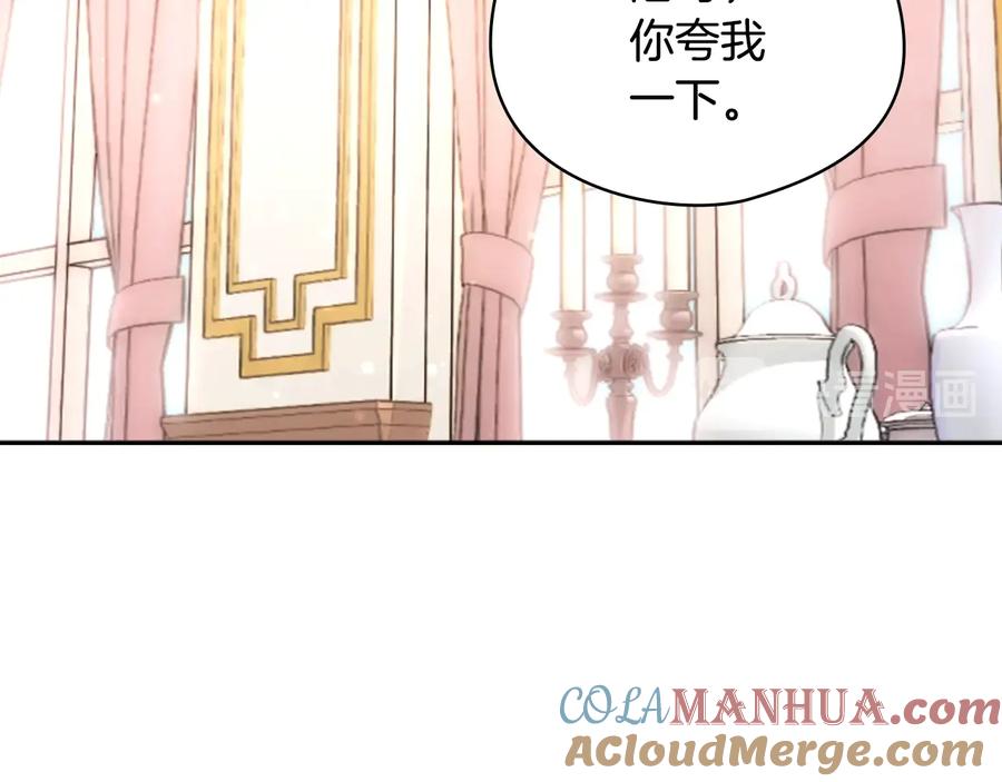 《替身女王》第24话 摆正位置 第93页