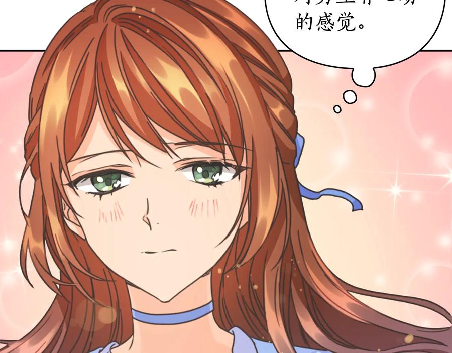 《替身女王》第24话 摆正位置 第7页