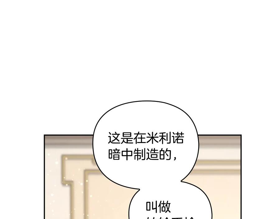 《替身女王》第24话 摆正位置 第119页