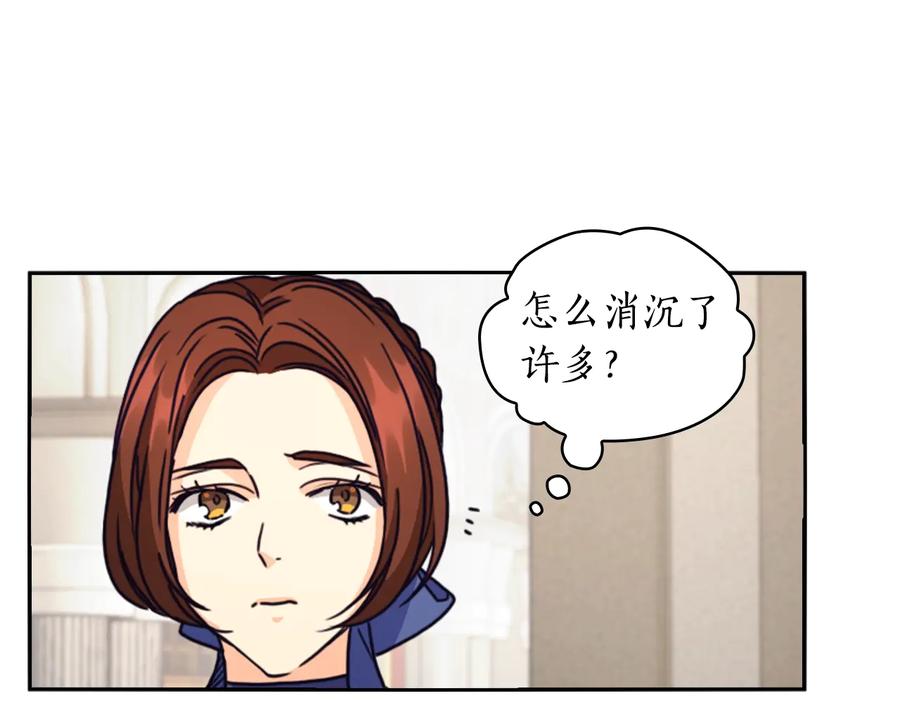 《替身女王》第24话 摆正位置 第36页