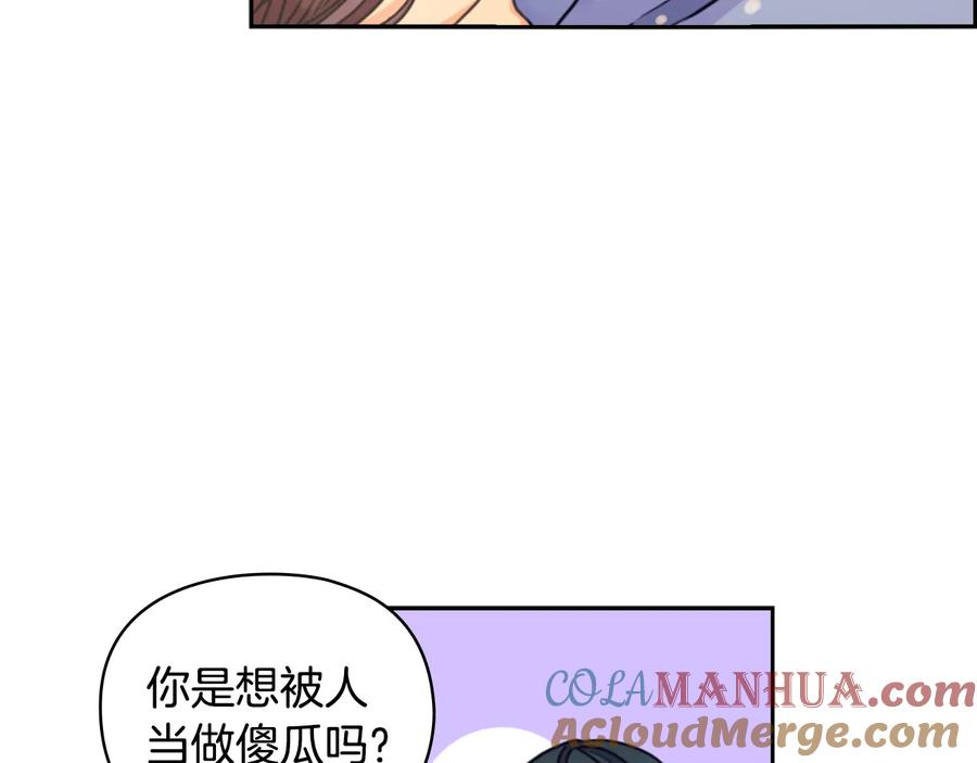 《替身女王》第24话 摆正位置 第77页