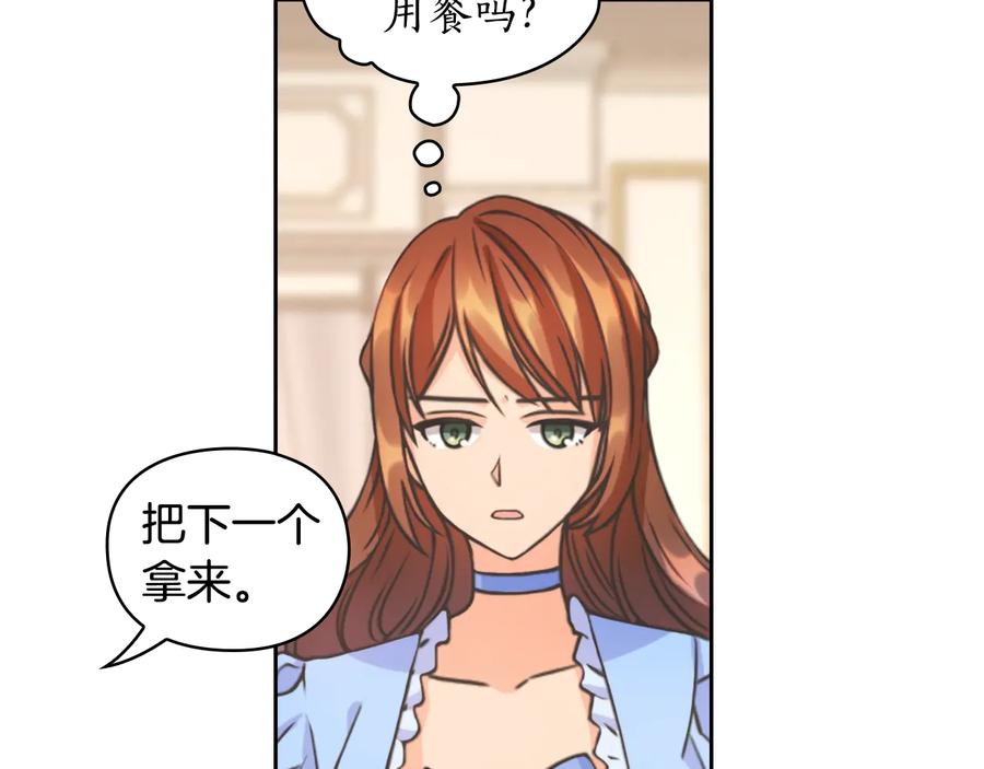 《替身女王》第24话 摆正位置 第66页