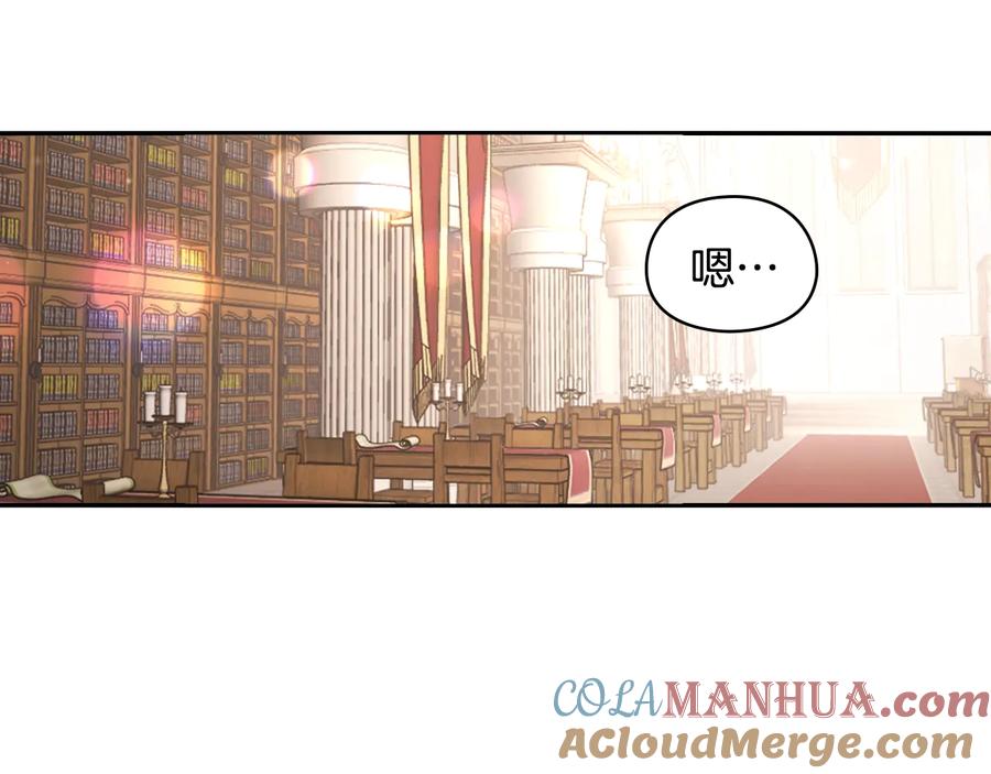 《替身女王》第24话 摆正位置 第45页
