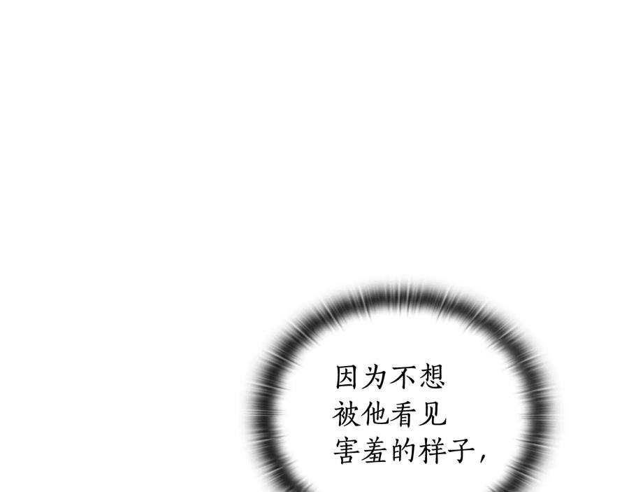 《替身女王》第24话 摆正位置 第19页