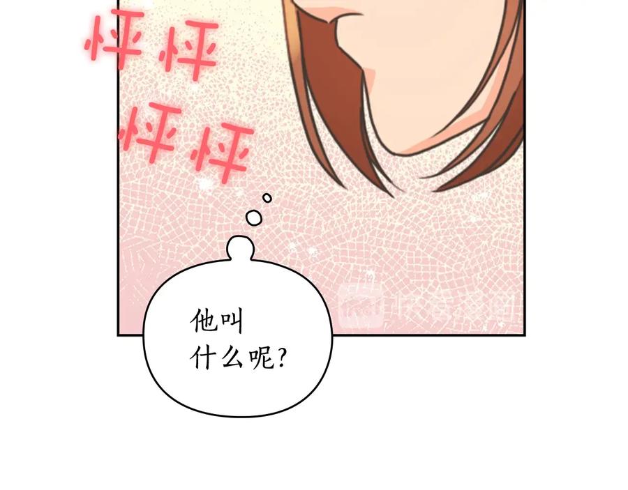 《替身女王》第24话 摆正位置 第18页