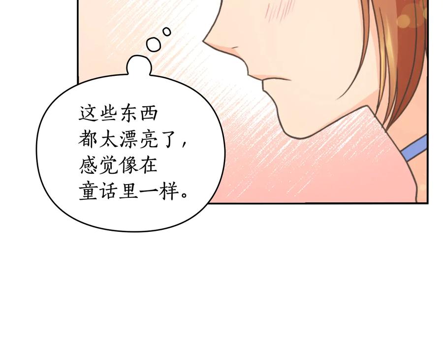 《替身女王》第24话 摆正位置 第91页