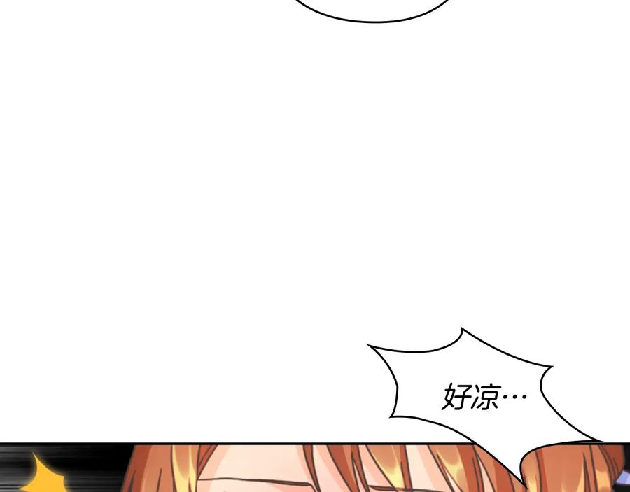 《替身女王》第24话 摆正位置 第115页