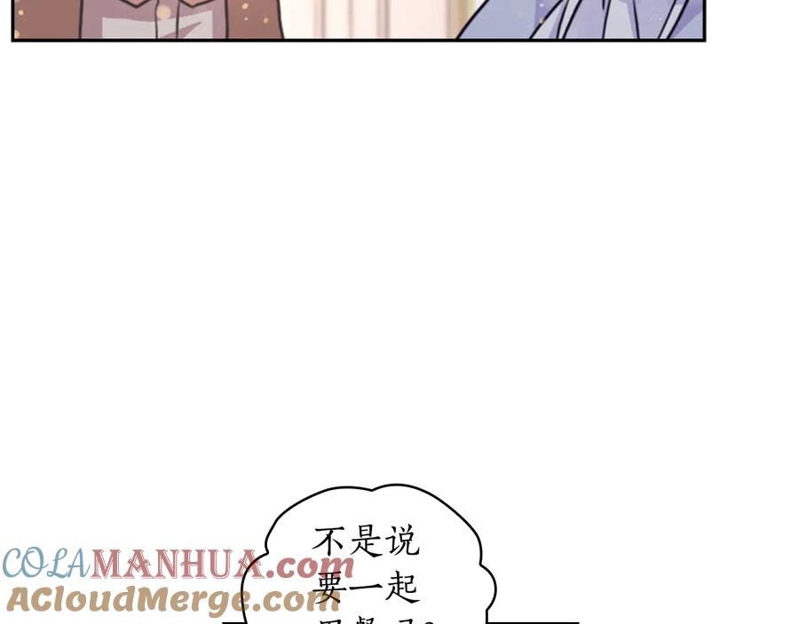 《替身女王》第24话 摆正位置 第65页