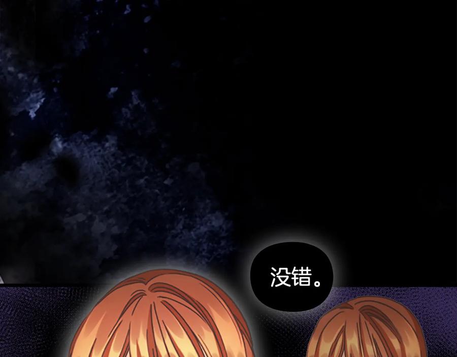 《替身女王》第24话 摆正位置 第158页