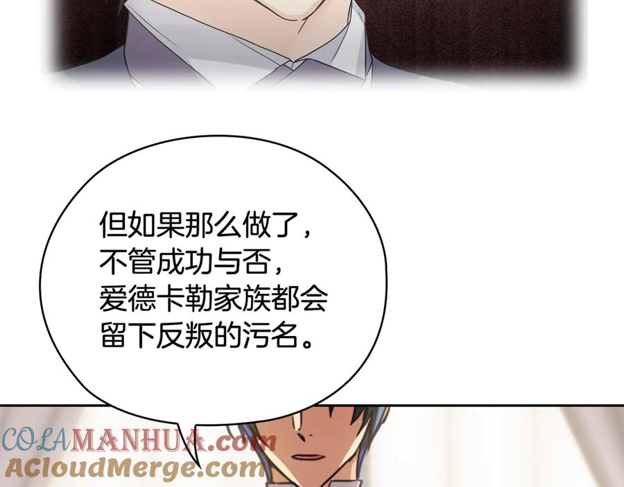 《替身女王》第24话 摆正位置 第169页