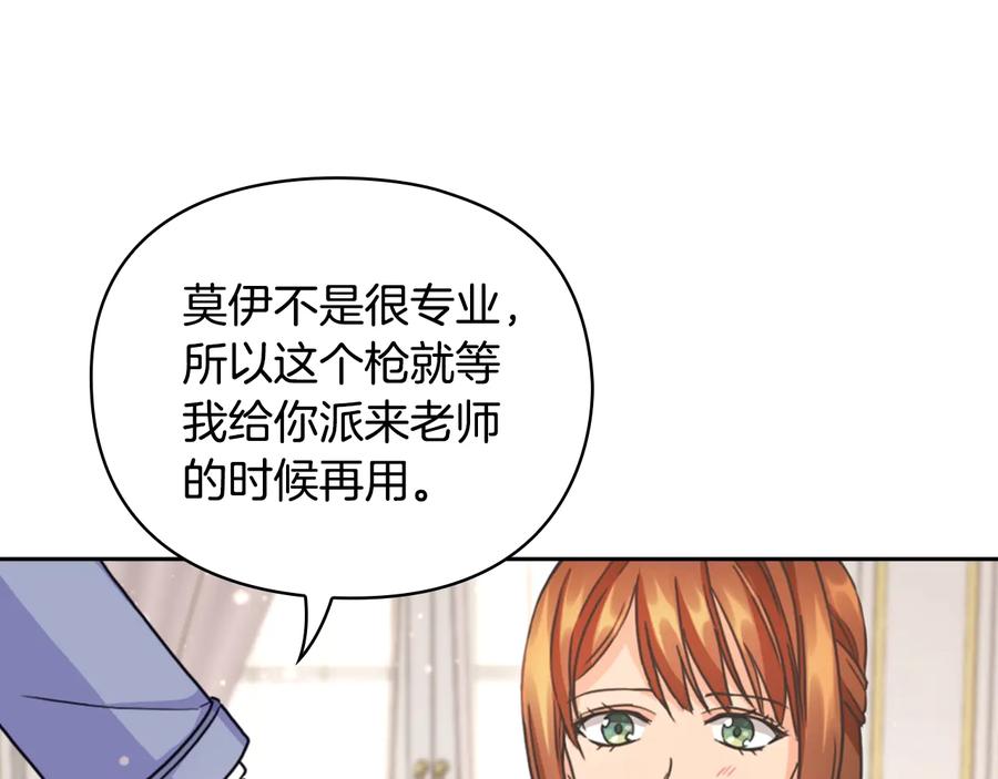《替身女王》第24话 摆正位置 第130页