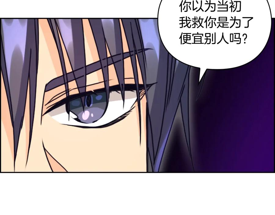 《替身女王》第24话 摆正位置 第147页