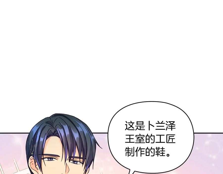 《替身女王》第24话 摆正位置 第86页