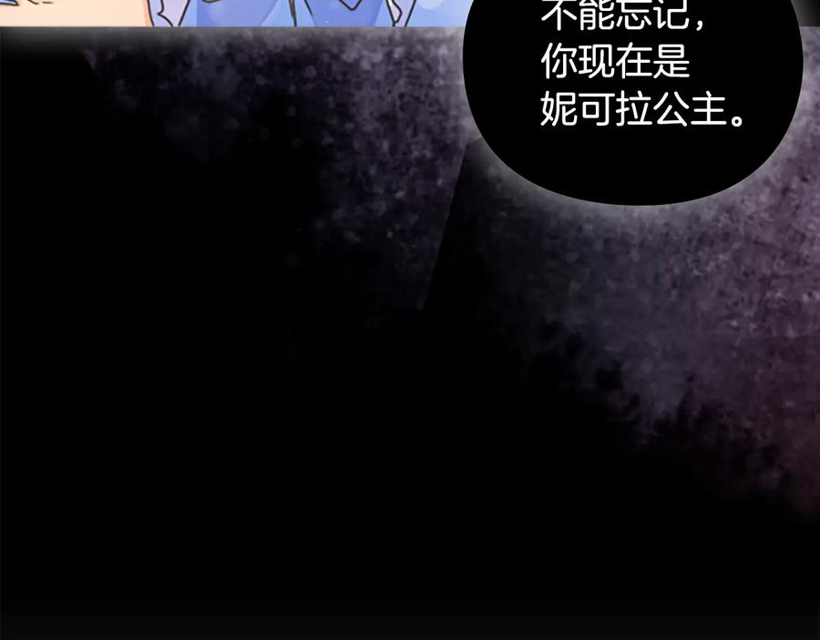 《替身女王》第24话 摆正位置 第160页