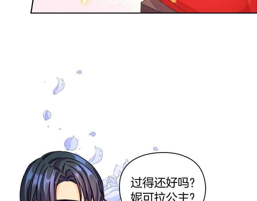 《替身女王》第24话 摆正位置 第55页