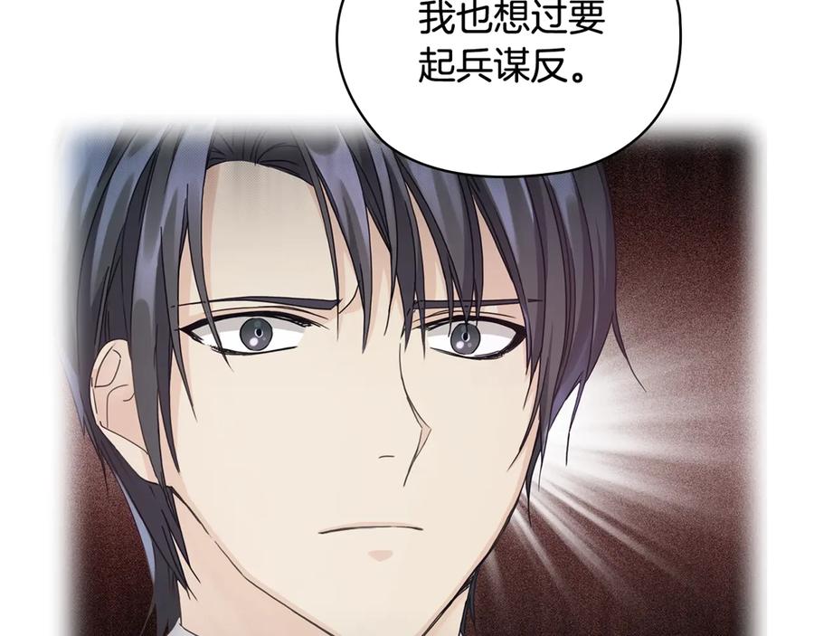 《替身女王》第24话 摆正位置 第168页