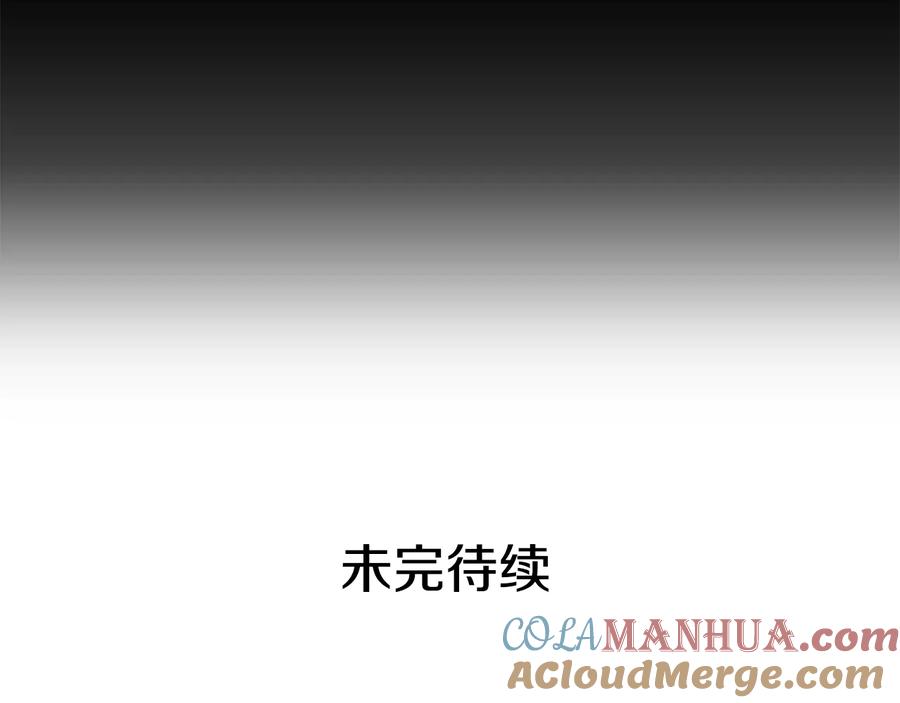 《替身女王》第24话 摆正位置 第161页