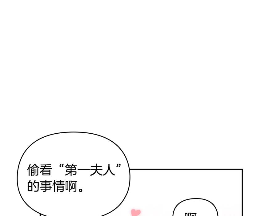 《替身女王》第24话 摆正位置 第40页