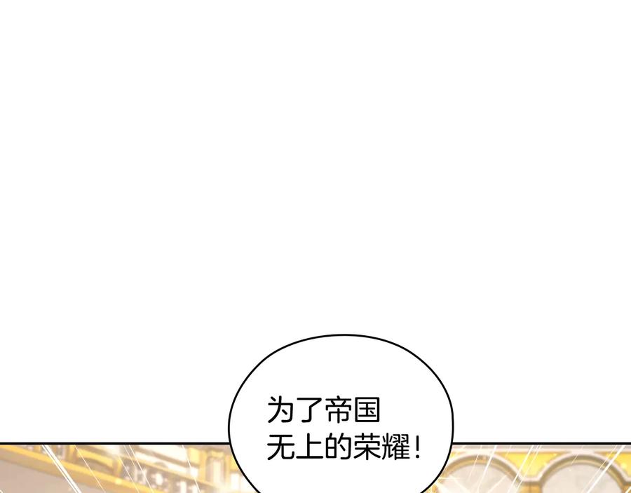 《替身女王》第25话 公爵的目标 第159页