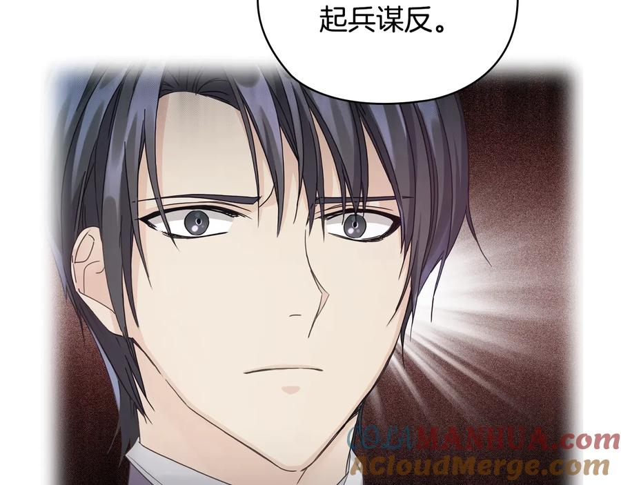 《替身女王》第25话 公爵的目标 第9页