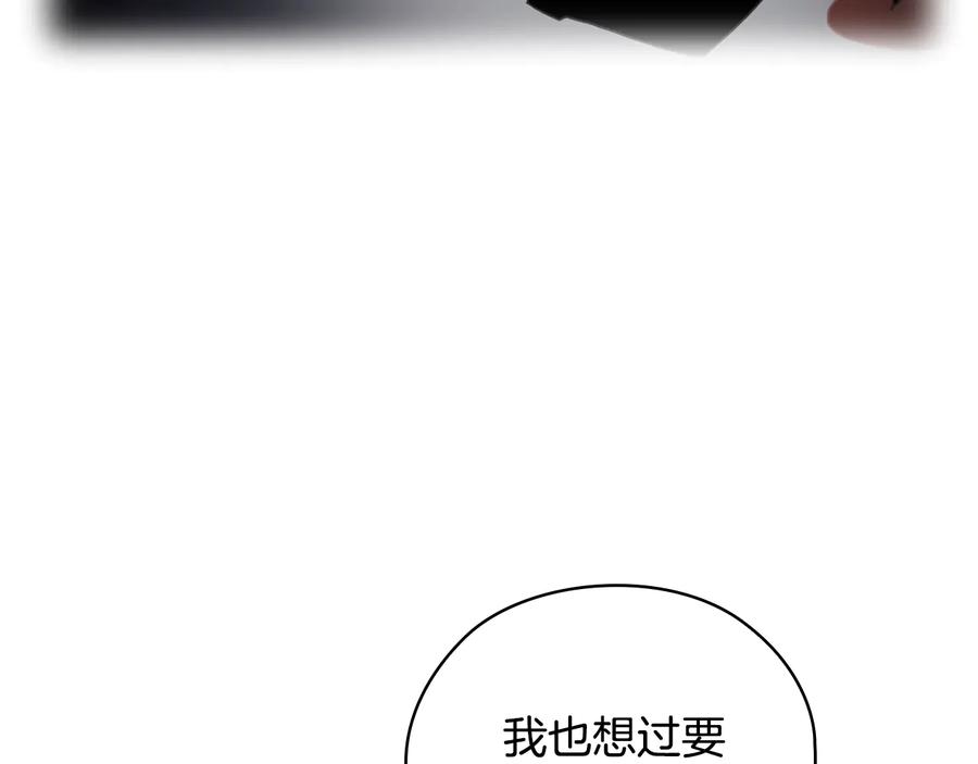 《替身女王》第25话 公爵的目标 第8页